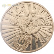 Польша 2013 2 злотых Варта Познань
