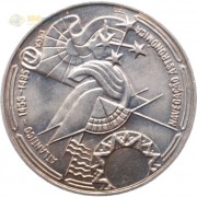 Португалия 1990 100 эскудо Астронавигация