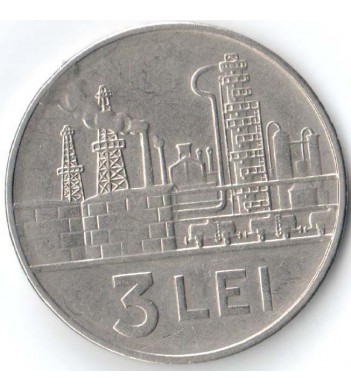 Румыния 1963 3 лея