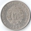 Румыния 1963 3 лея