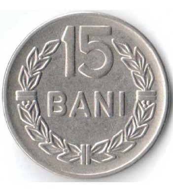 Румыния 1966 15 бань