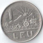 Румыния 1966 1 лей Трактор