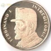 Румыния 2019 50 бани Фердинанд I