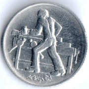 Сан-Марино 1978 2 лиры Работа