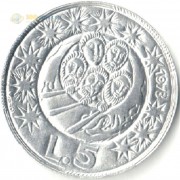 Сан-Марино 1973 5 лир Мужчины в лодке