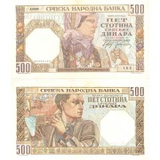 Сербия бона (027a) 500 динаров 1941