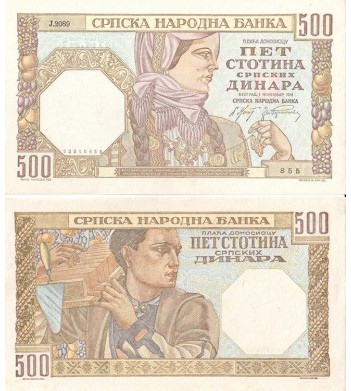 Сербия 500 динаров 1941 27b (водяной знак - голова женщины с венком)