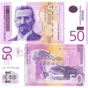 Сербия бона (056a) 50 динаров 2011