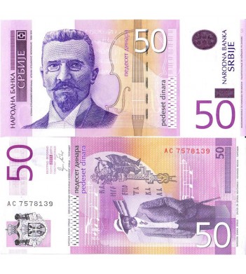 Сербия бона (056a) 50 динаров 2011