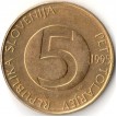 Словения 1995 5 толаров Ибекс альпийский козел