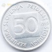 Словения 1992-2006 50 стотинов Пчела
