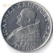 Ватикан 1962 100 лир Второй Вселенский собор