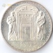 Ватикан 1975 Pavlvs VI (жетон)