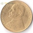 Ватикан 1979-1980 20 лир