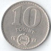 Венгрия 1971 10 форинтов