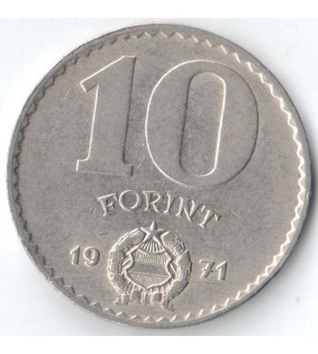 Венгрия 1971 10 форинтов
