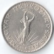 Венгрия 1977 10 форинтов