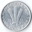 Венгрия 1978 20 филлеров