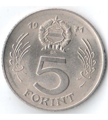 Венгрия 1971 5 форинтов Лайош Кошут