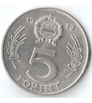 Венгрия 1979 5 форинтов Лайош Кошут