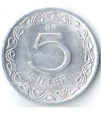 Монета Венгрия 1970 5 филлеров