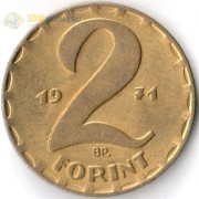 Венгрия 1971 2 форинта