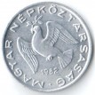 Венгрия 1982 10 филлеров