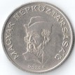 Венгрия 1982 20 форинтов Дьёрдь Дожа