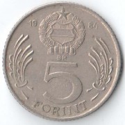 Венгрия 1984 5 форинтов