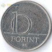 Венгрия 2012-2019 10 форинтов