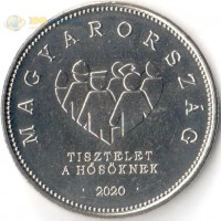 Венгрия 2020 10 форинтов Ковид-19 медики Венгрия 2020 10 форинтов Ковид-19 медики