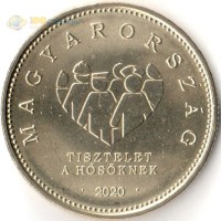 Венгрия 2020 20 форинтов Ковид-19 медики Венгрия 2020 20 форинтов Ковид-19 медики