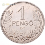 Венгрия 1938 1 пенгё