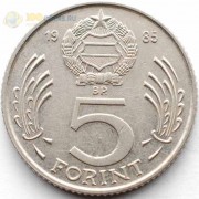 Венгрия 1985 5 форинтов
