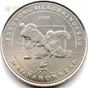 Венгрия 2018 50 форинтов Чемпионат мира по хоккею