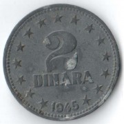 Югославия 1945 2 динара