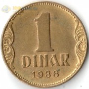 Югославия 1938 1 динар