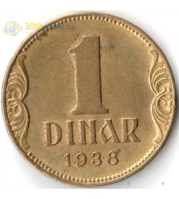 Югославия 1938 1 динар
