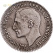 Югославия 1925 2 динара
