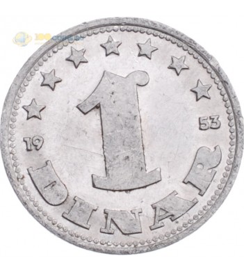 Югославия 1953 1 динар
