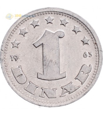 Югославия 1963 1 динар