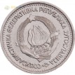 Югославия 1965 1 динар