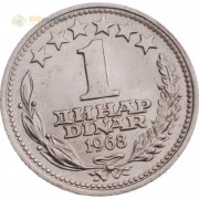 Югославия 1968 1 динар