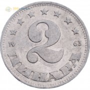 Югославия 1963 2 динара