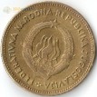 Югославия 1955 50 динаров