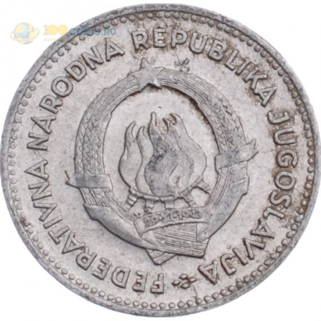 Югославия 1953. Монета 50 пара 1953 Югославия. Монета СФР Югославия 50 пари 1943 года. Монета Югославии с весами.