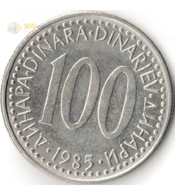 Югославия 1985 100 динаров