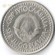 Югославия 1986 100 динаров