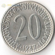 Югославия 1987 20 динаров