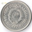 Югославия 1986 50 динаров